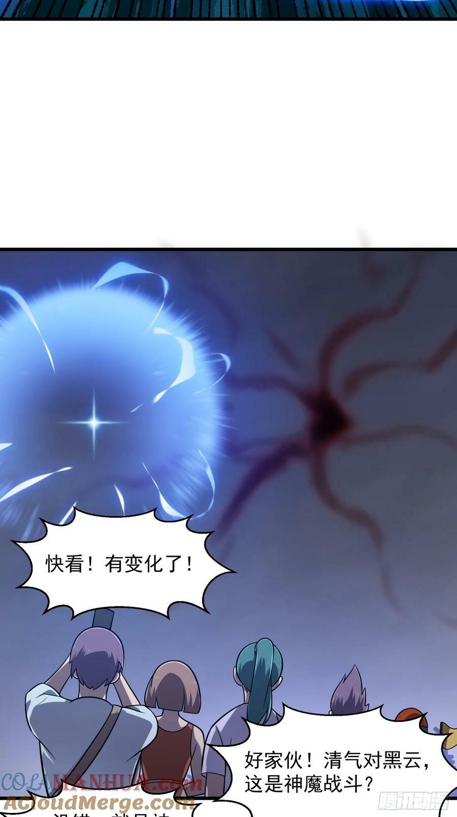 第331话 脚踩风火轮！16