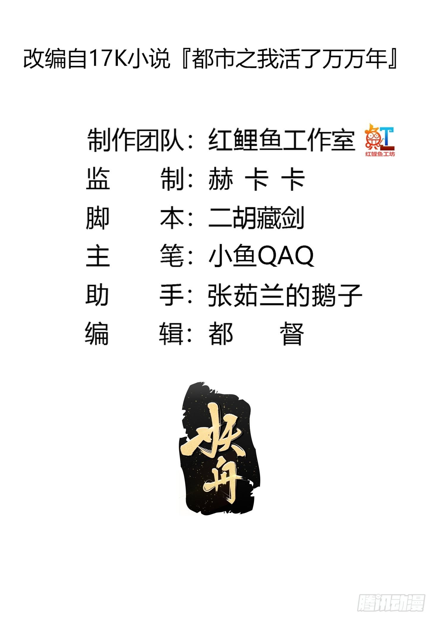 第253话 道貌岸然的佛1