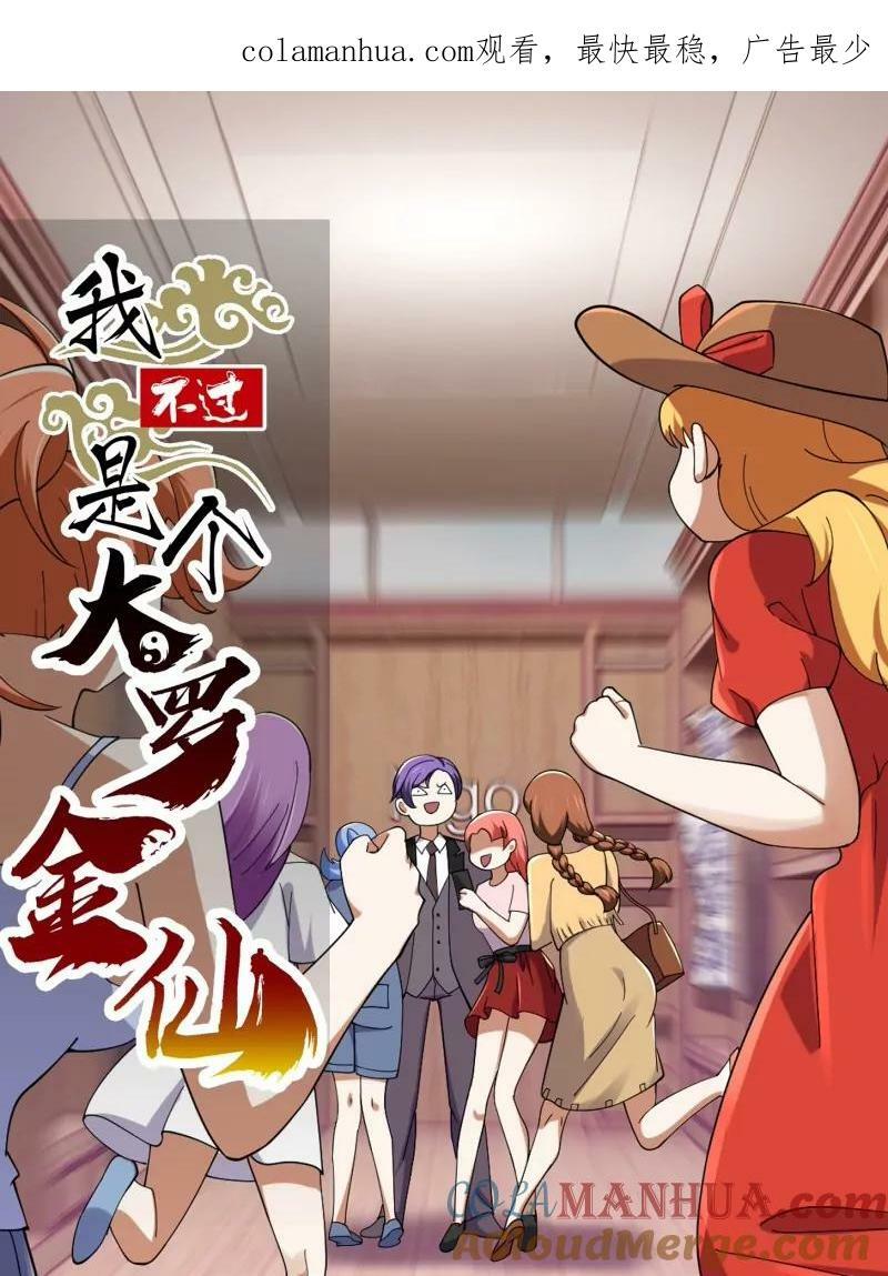 第359话 四公子也是大明星0