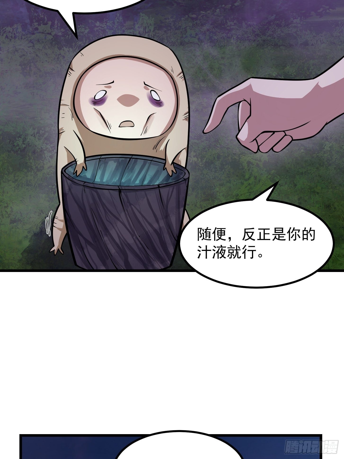 第196话 你不要不识好歹啊5