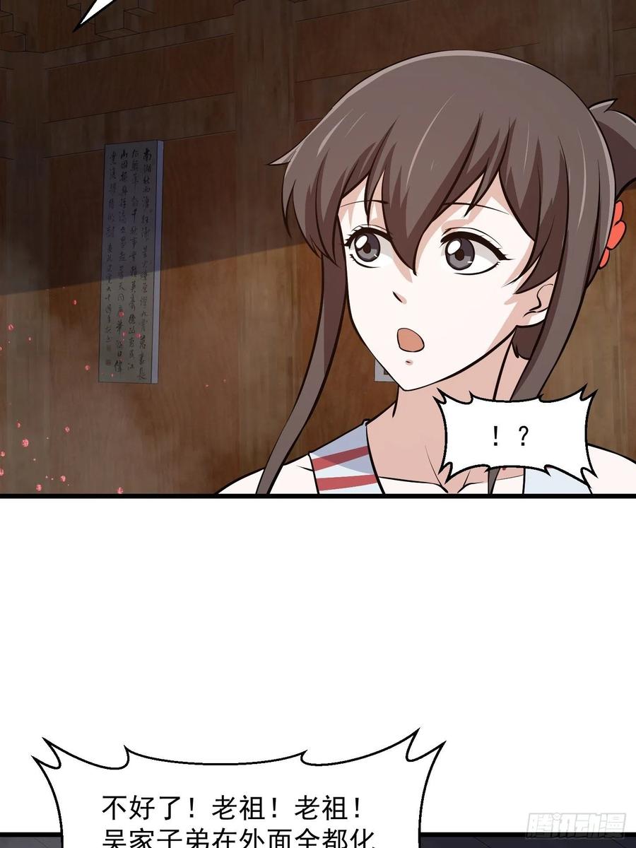 第108话 法宝？现场炼个吧35