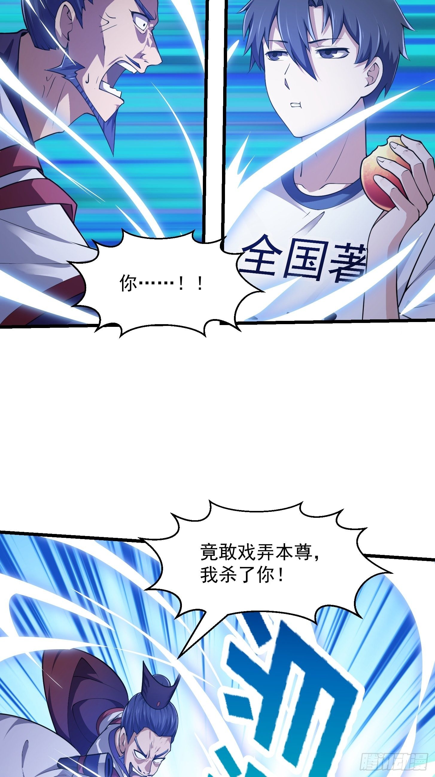 第233话 吃我一巴掌啦5