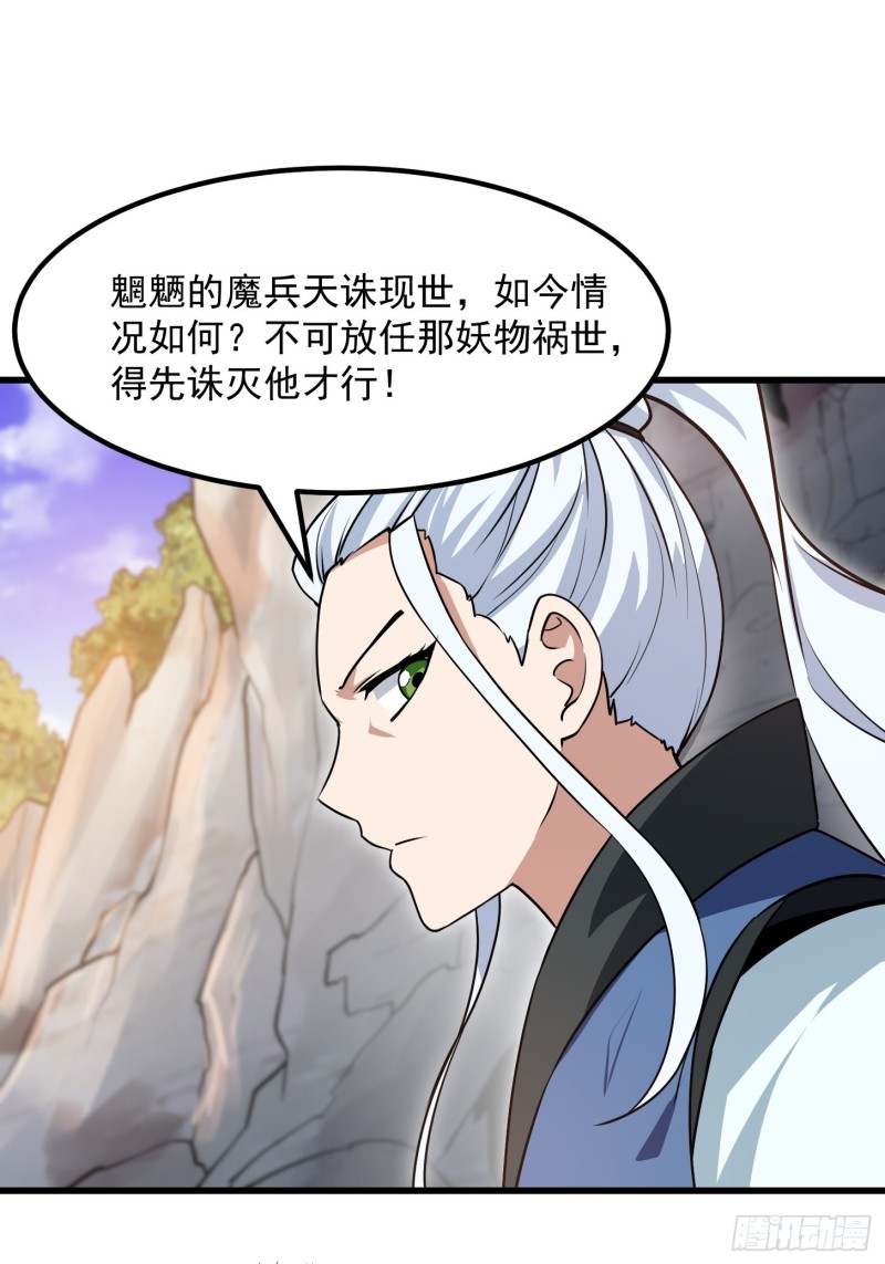 第126话 斗阙宫来袭！27