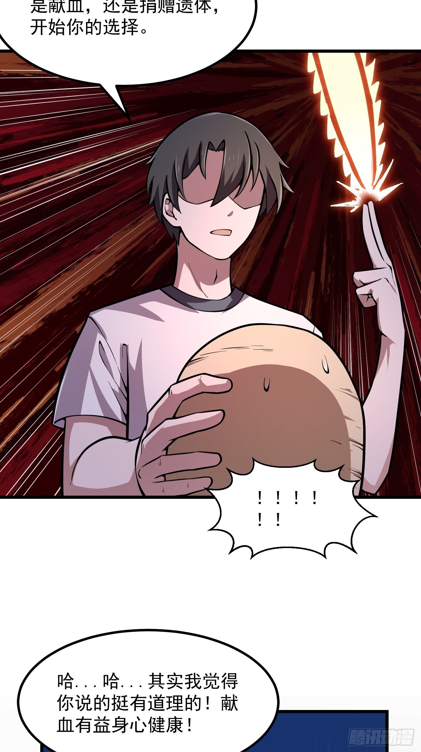 第195话 我真的一滴也……25