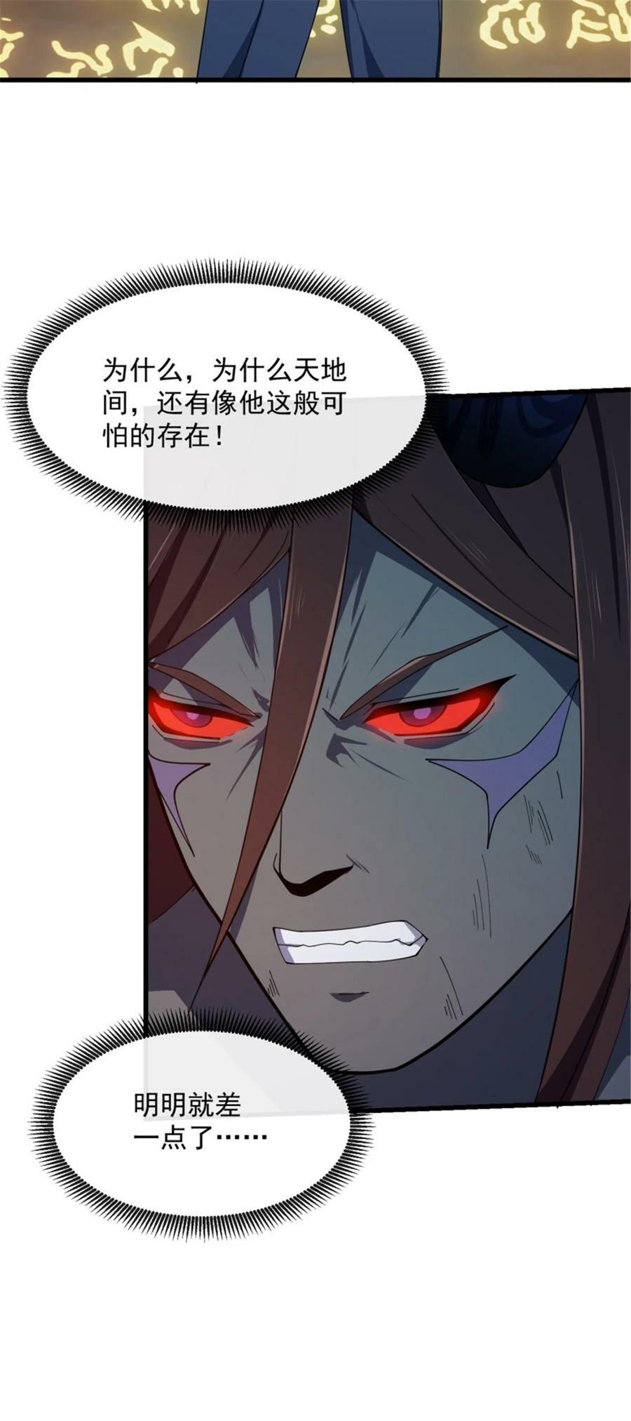 第344话 抱歉，我是仙帝21