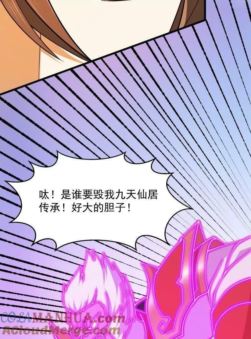 第362话 夺取仙人之体！63