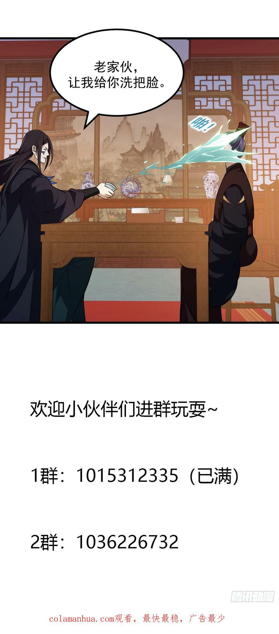 第335话 仙魂与人魂35