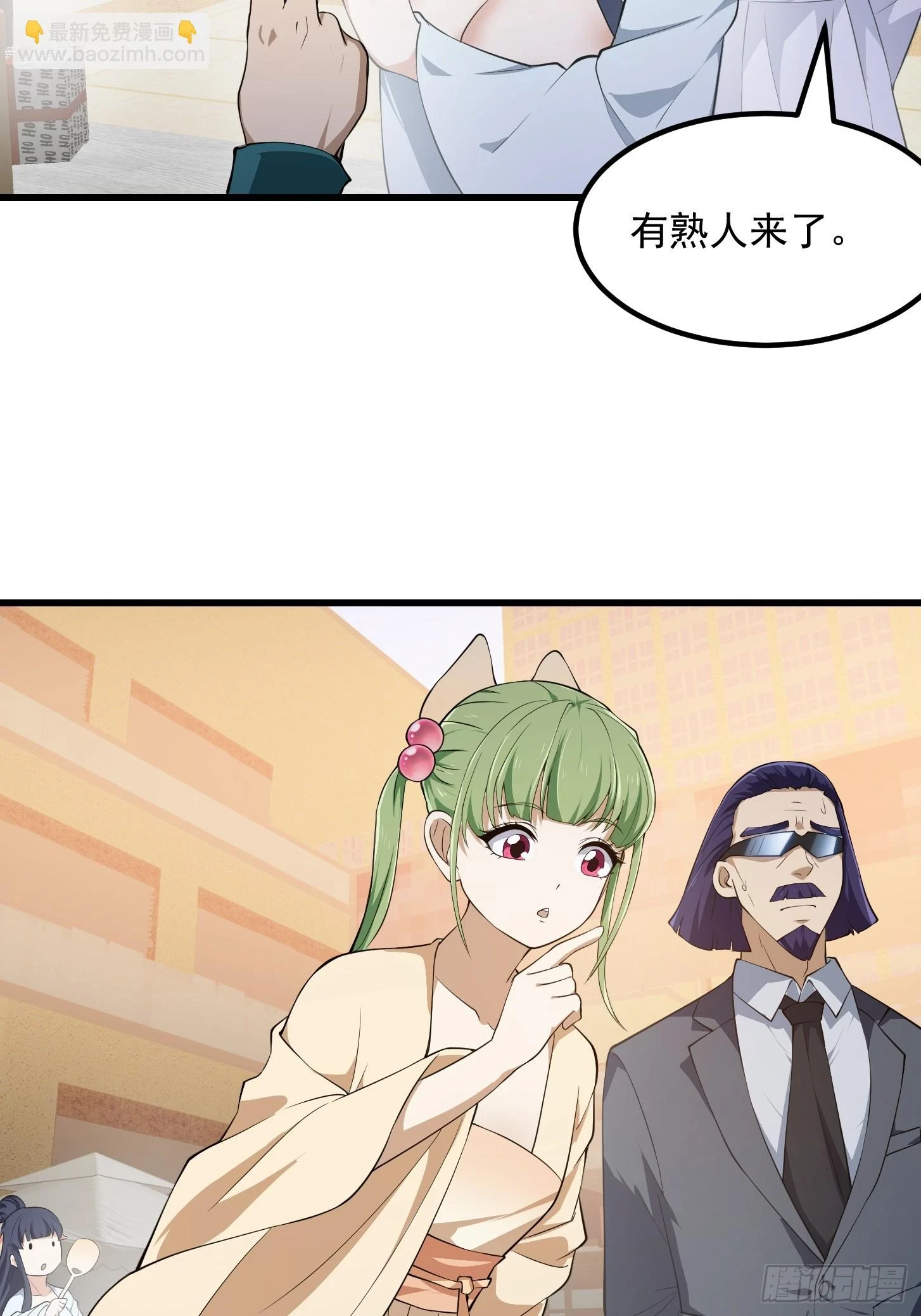 第315话 有人来找茬诶3
