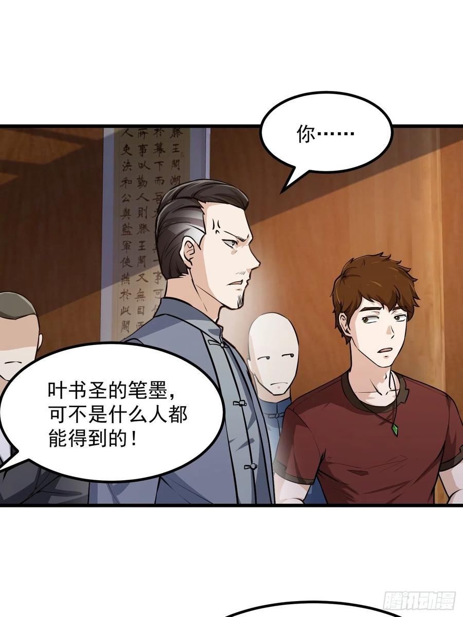 第104话 还有你这样玩的？17