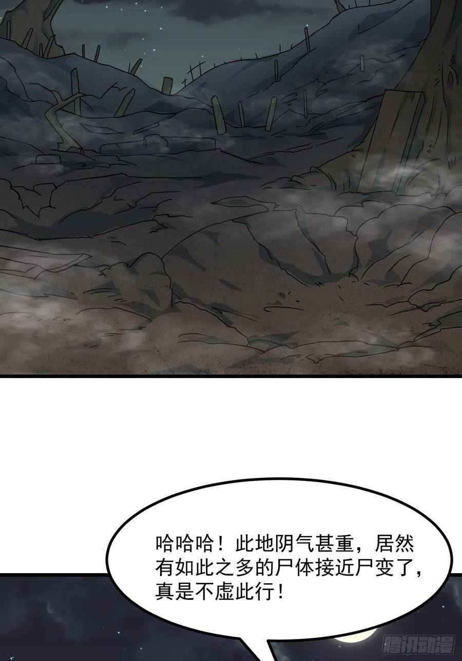 第99话 古怪的阴谋17