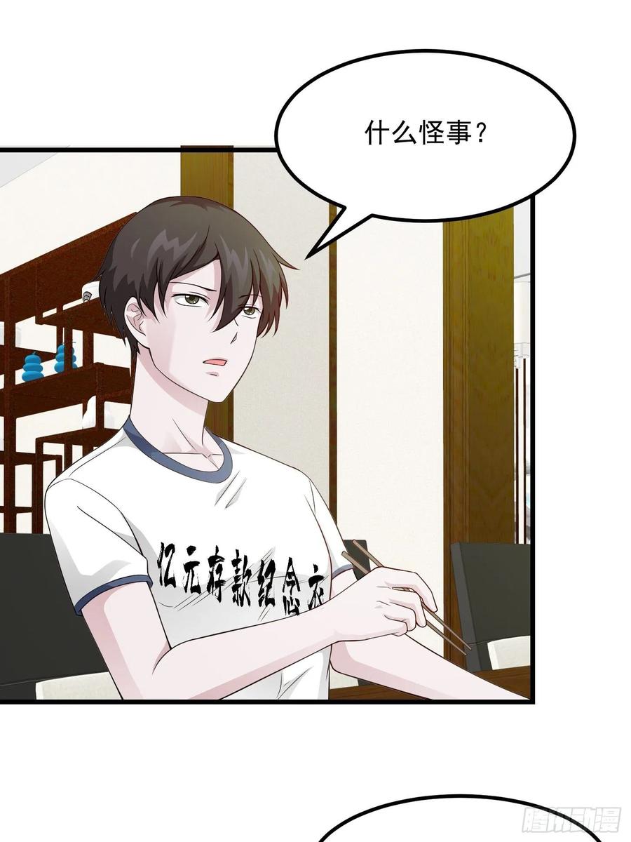 第96话 别爱我没结果13