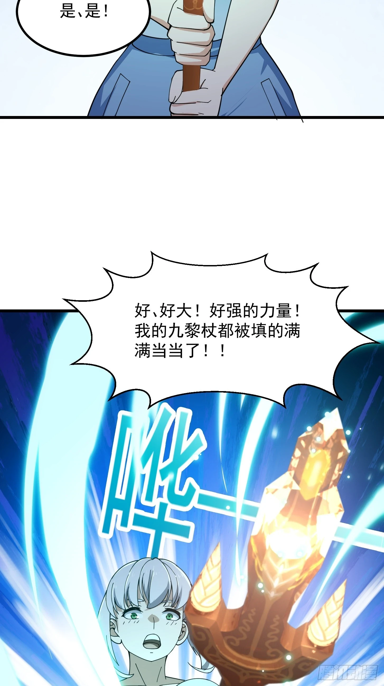 第311话 战利品分享大会！15