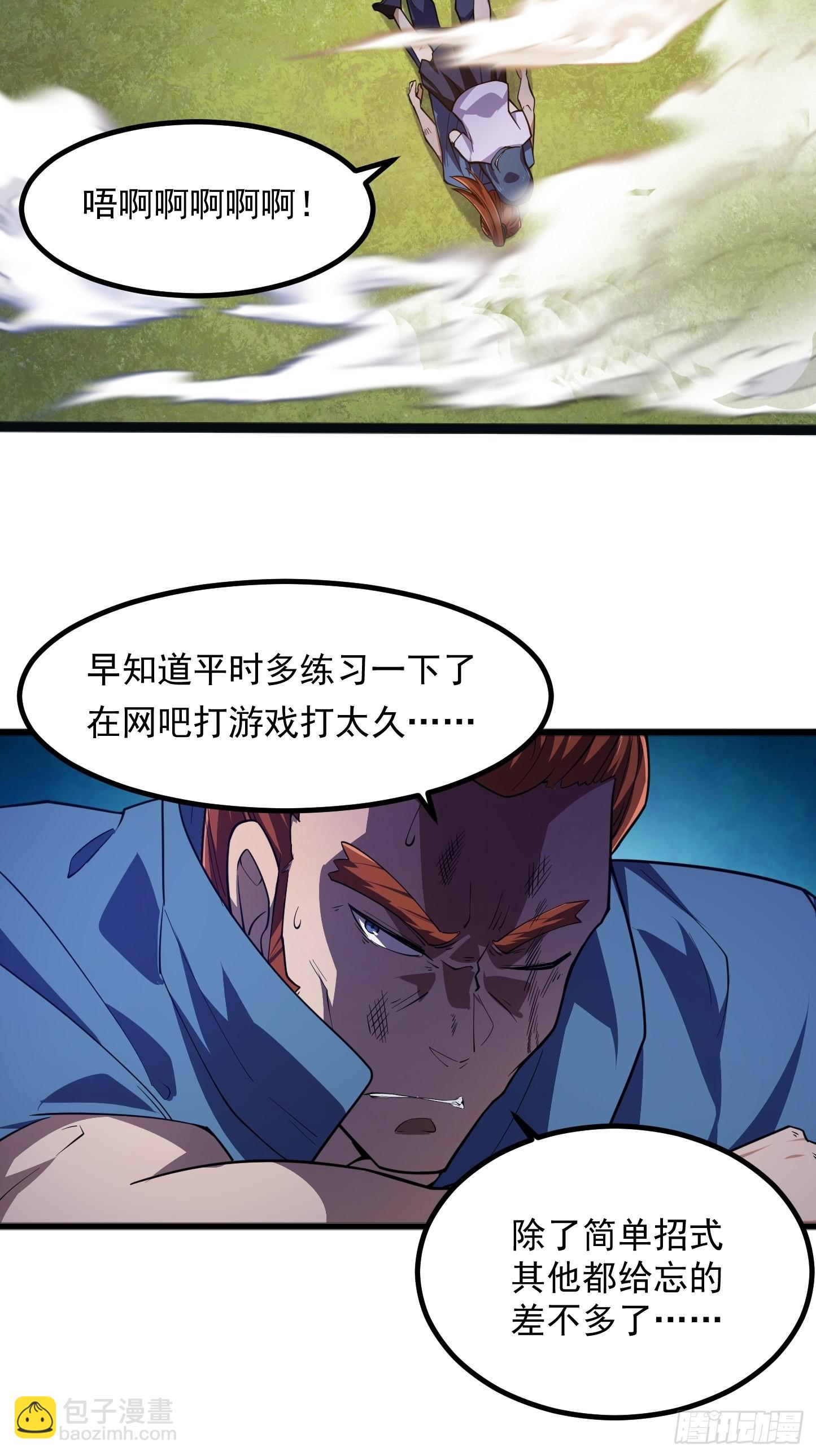 第265话 他真的是疾风剑豪？40