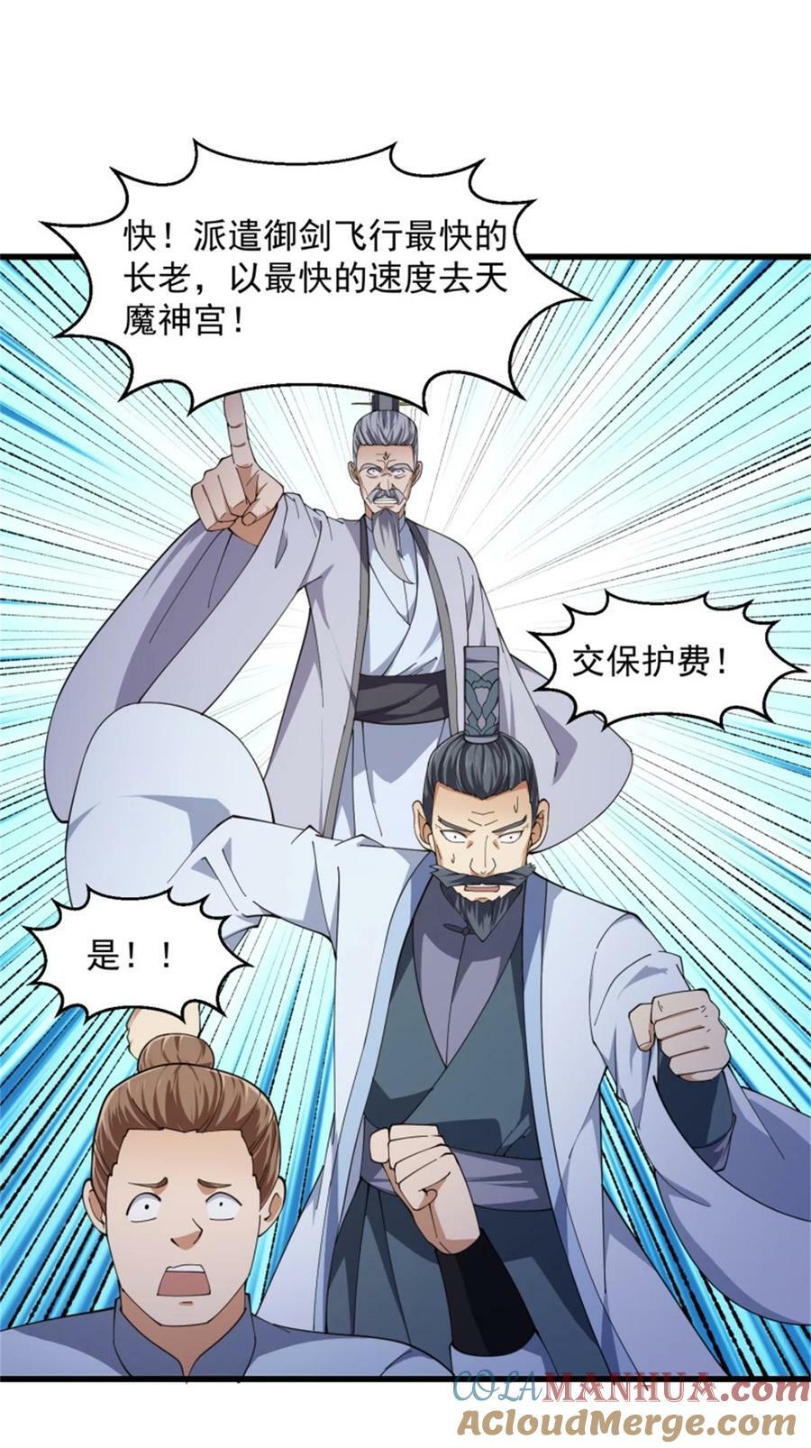 第351话 你也想吃烤翅吗？8
