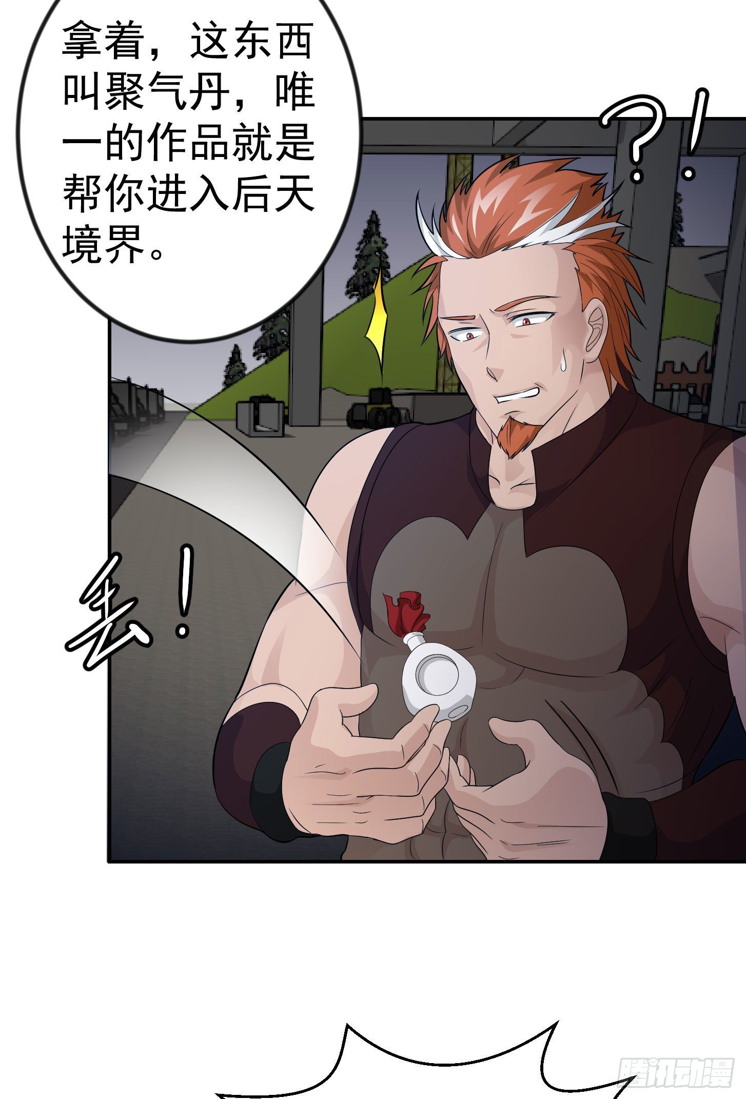 第42话 单手造宗师！11