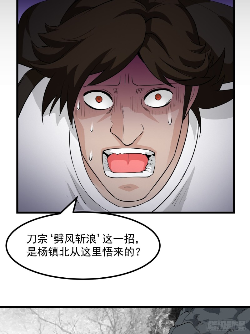 第75话 你的招式是我创的30
