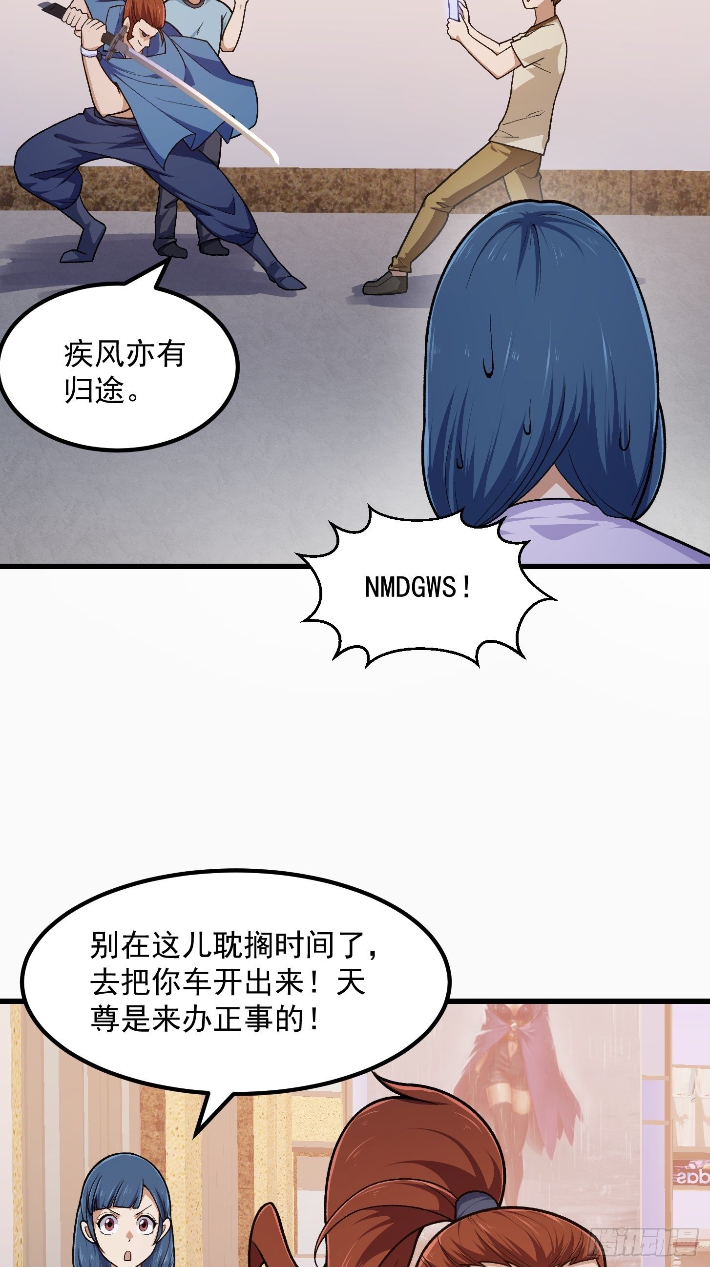 第216话 其实我是拆迁户6