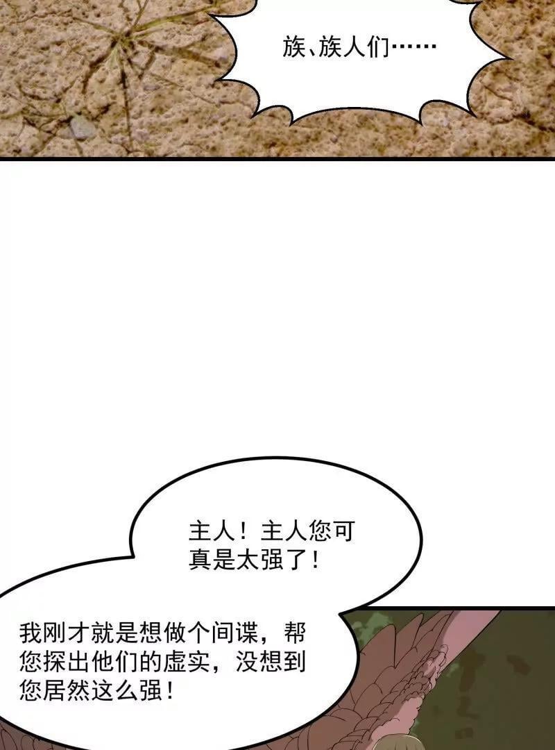 第371话 接了个电话44