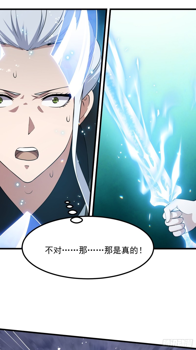 第132话 最强装逼操作15