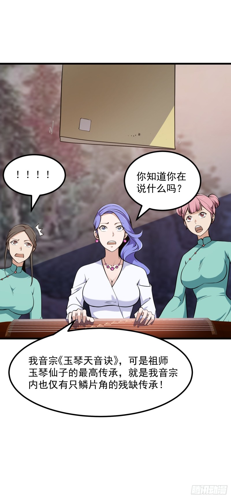 第115话 这就是琴圣！15