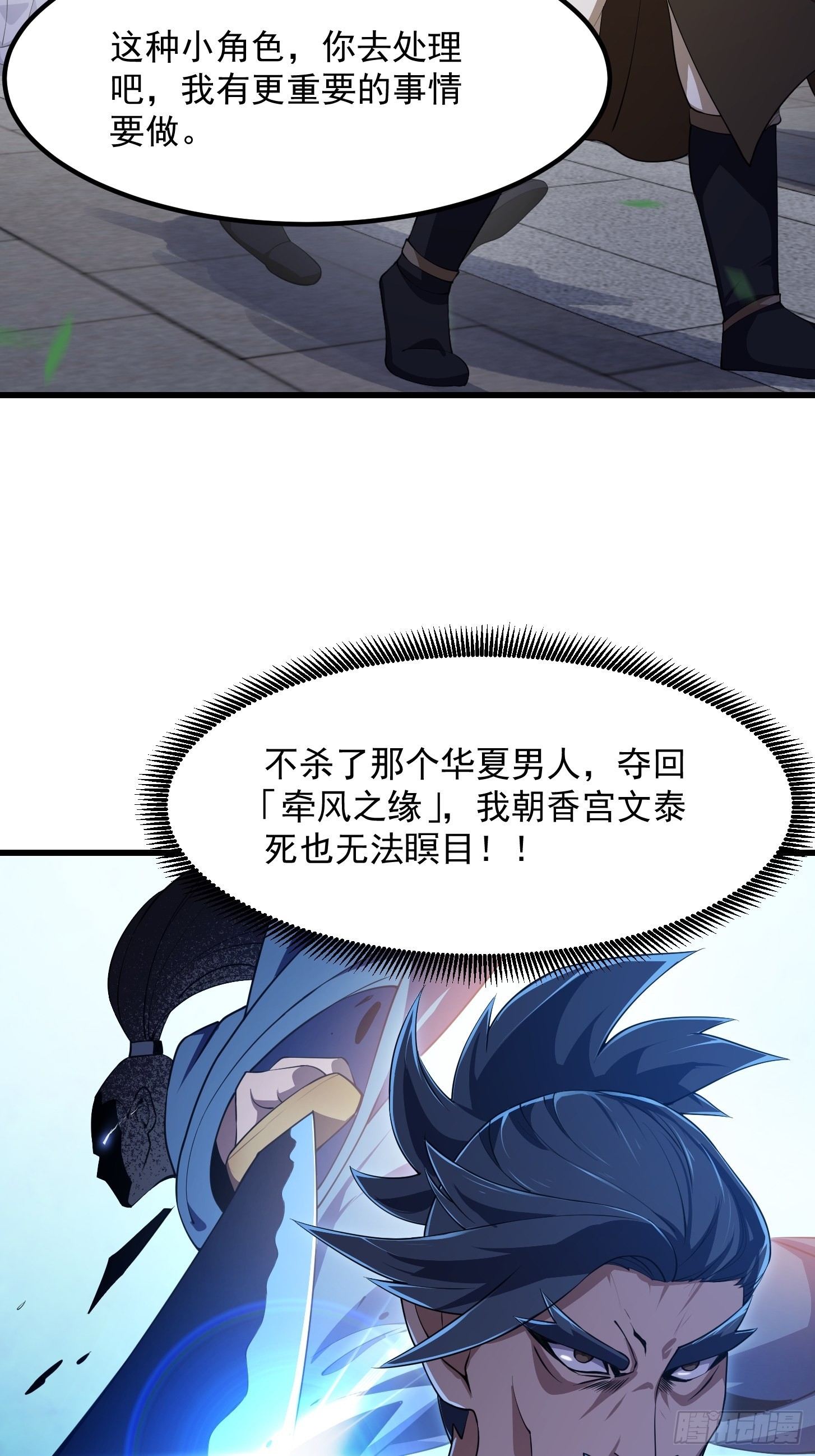 第263话 居然是快乐风男5