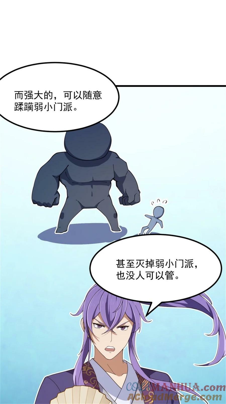 第350话 现代化修仙之策8