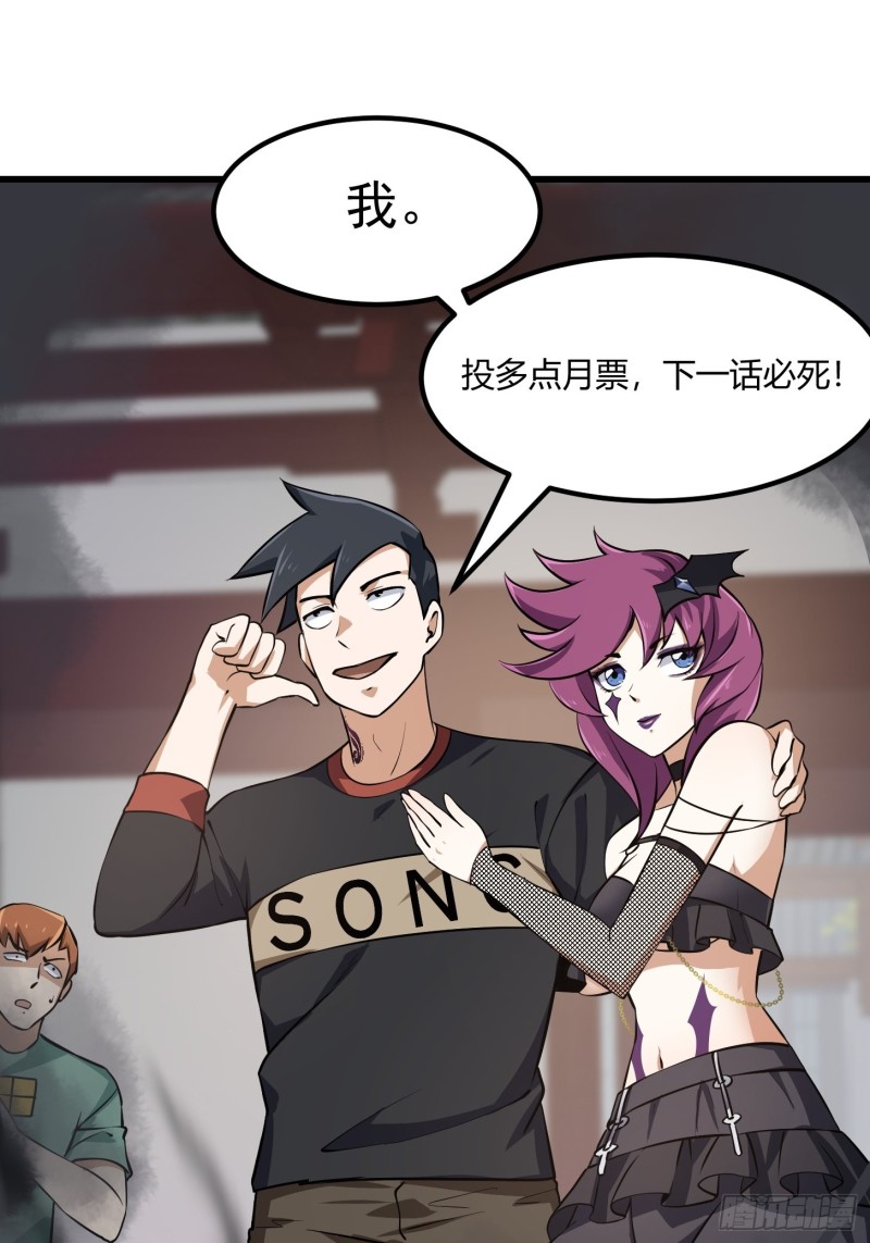 第162话 邪恶版老林头33