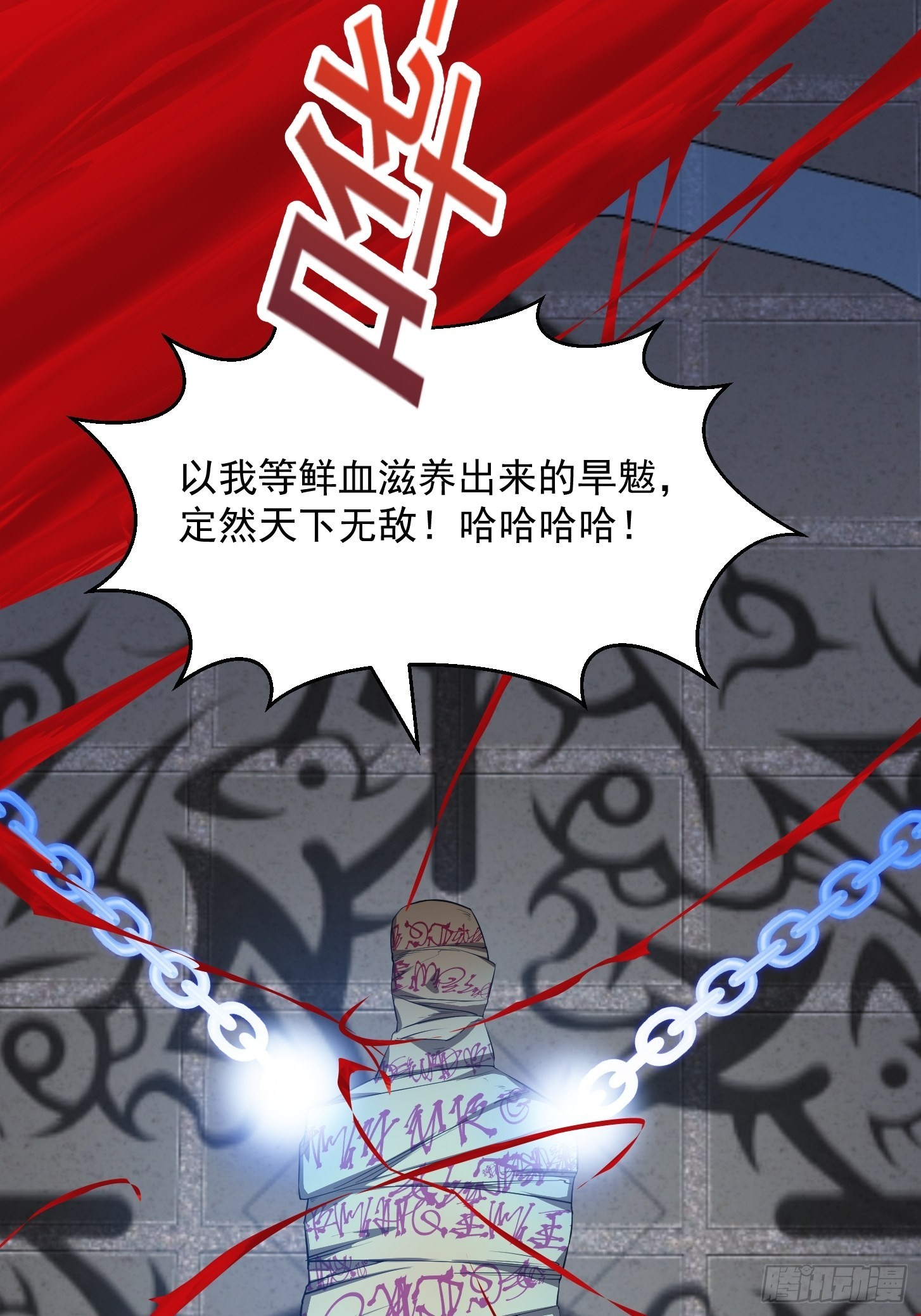 第280话 御使旱魃的天师！22