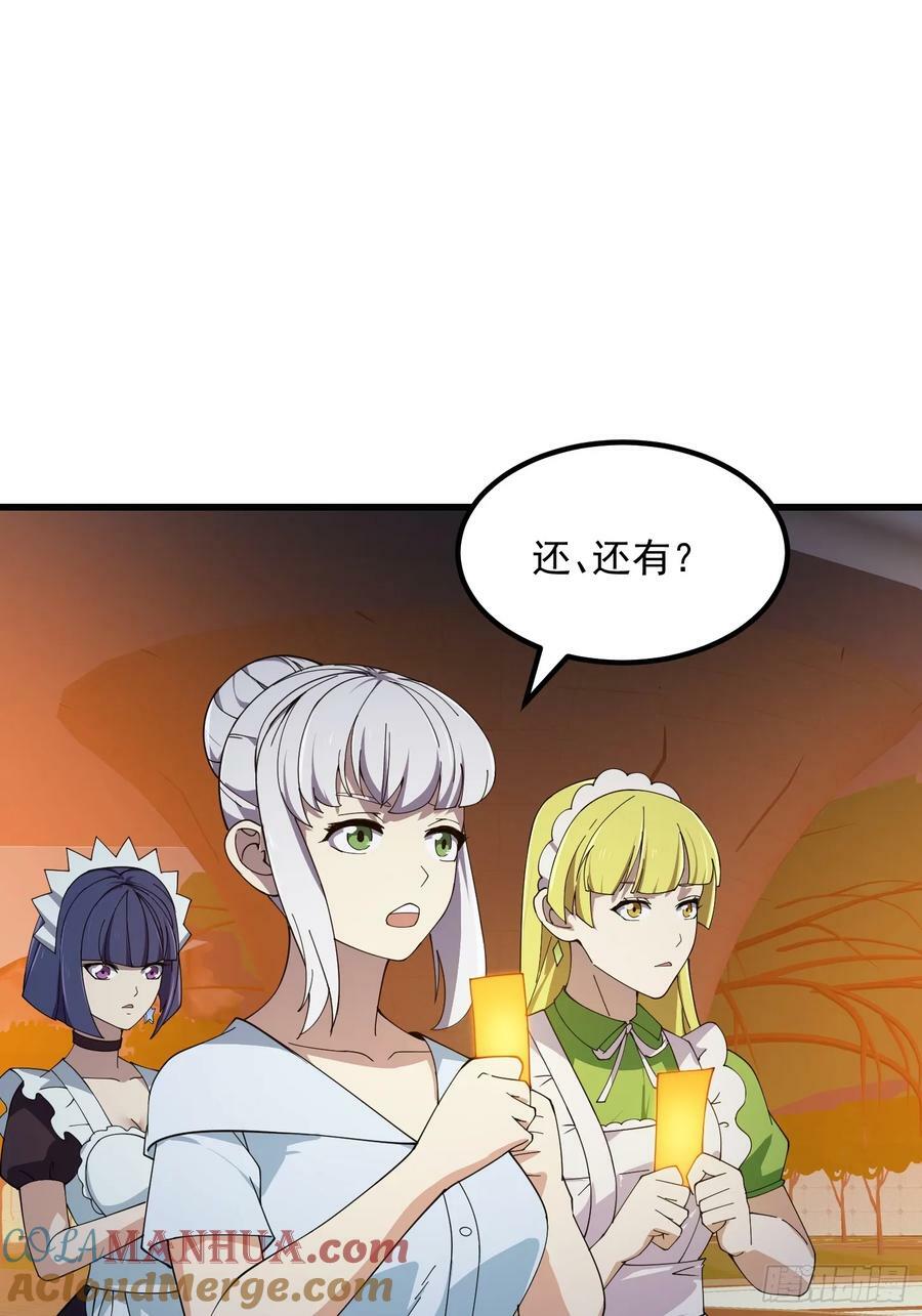 第339话 以防万一28