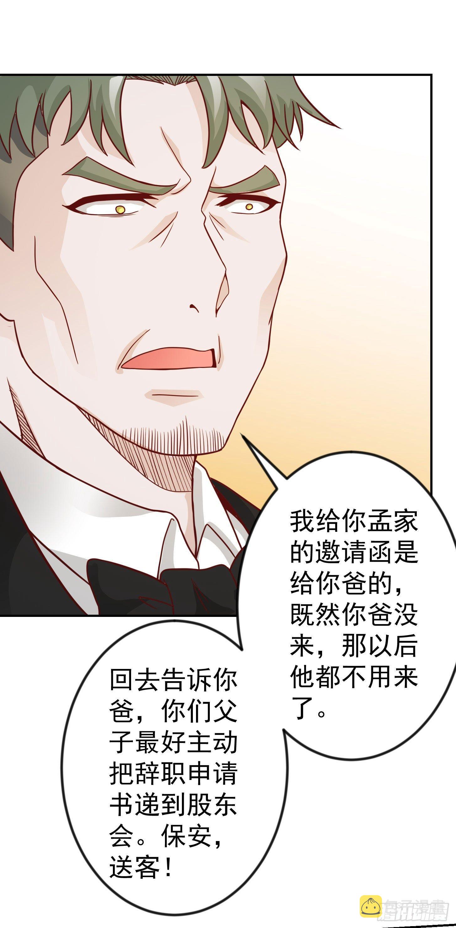 第18话 找上门来被打脸？26
