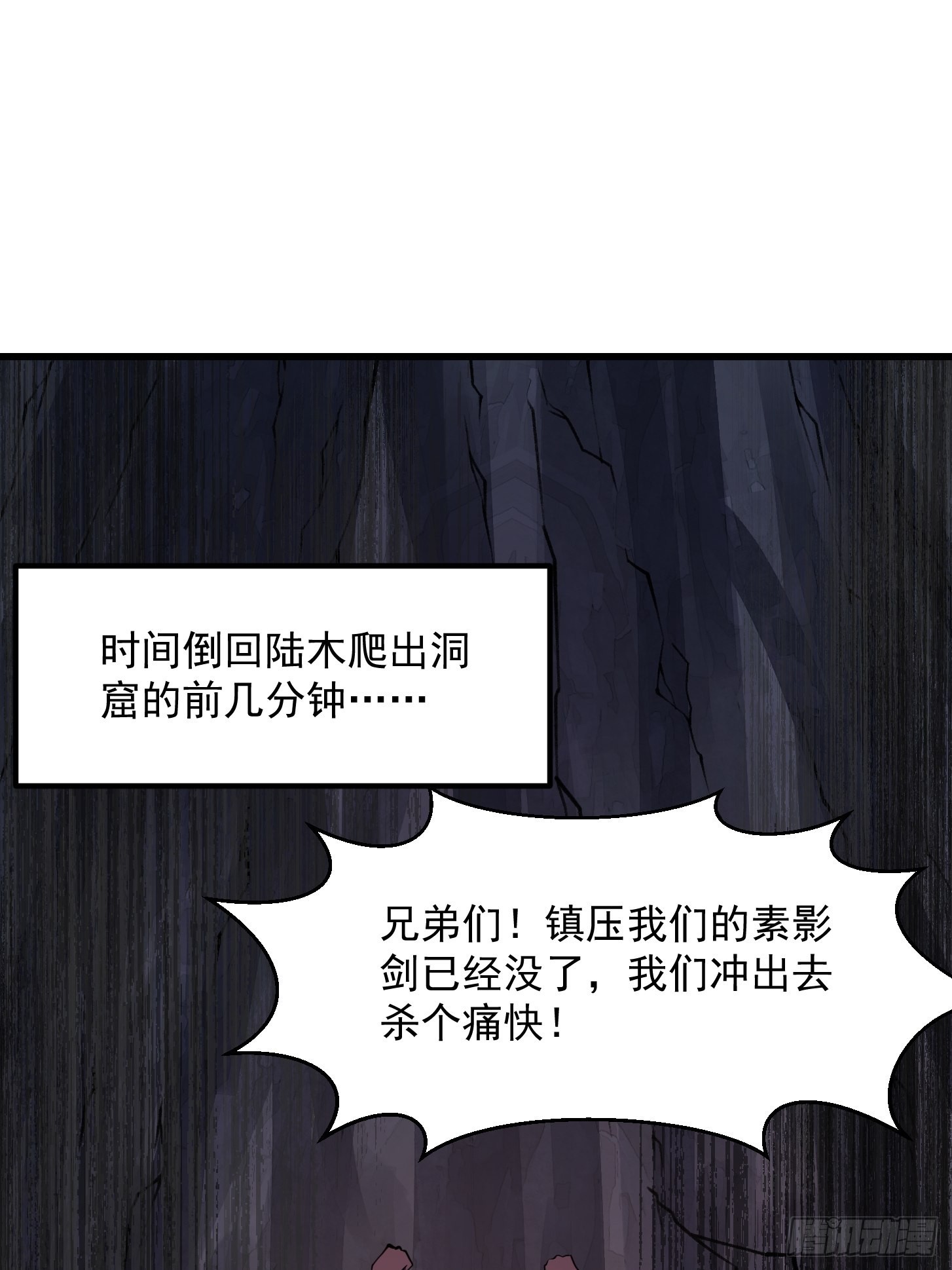 第236话 剑名——诛仙！2