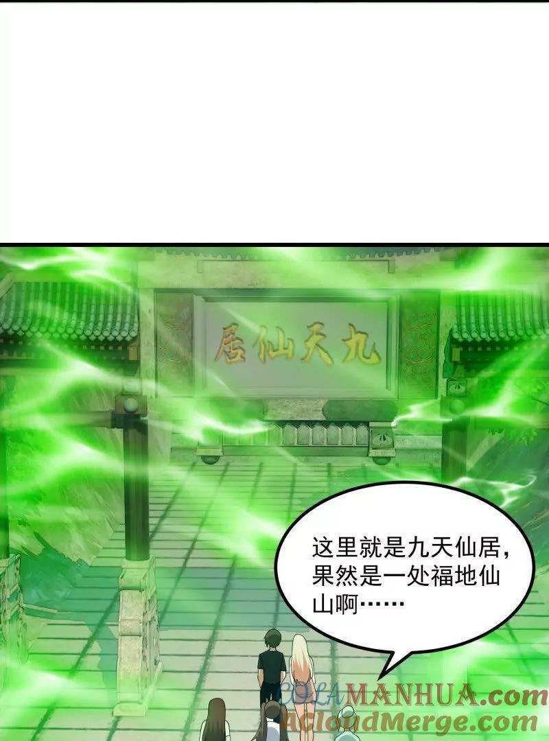 第361话 这可真波涛汹涌了！45