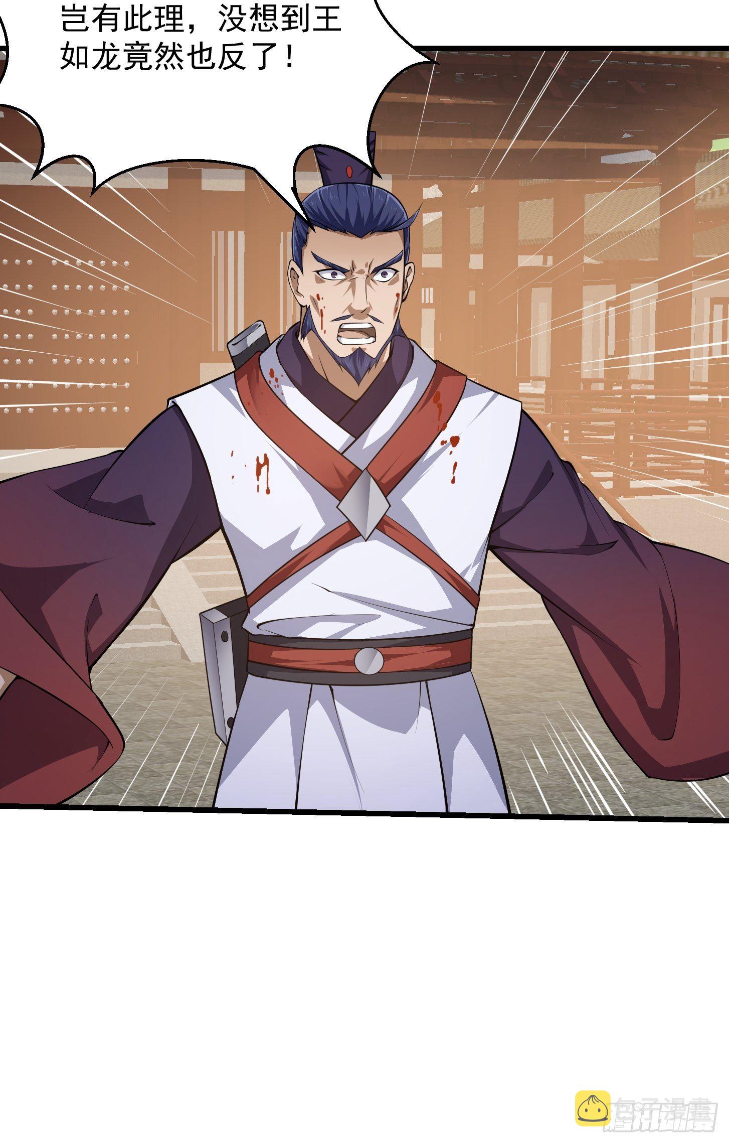 第229话 中年谎言带师25