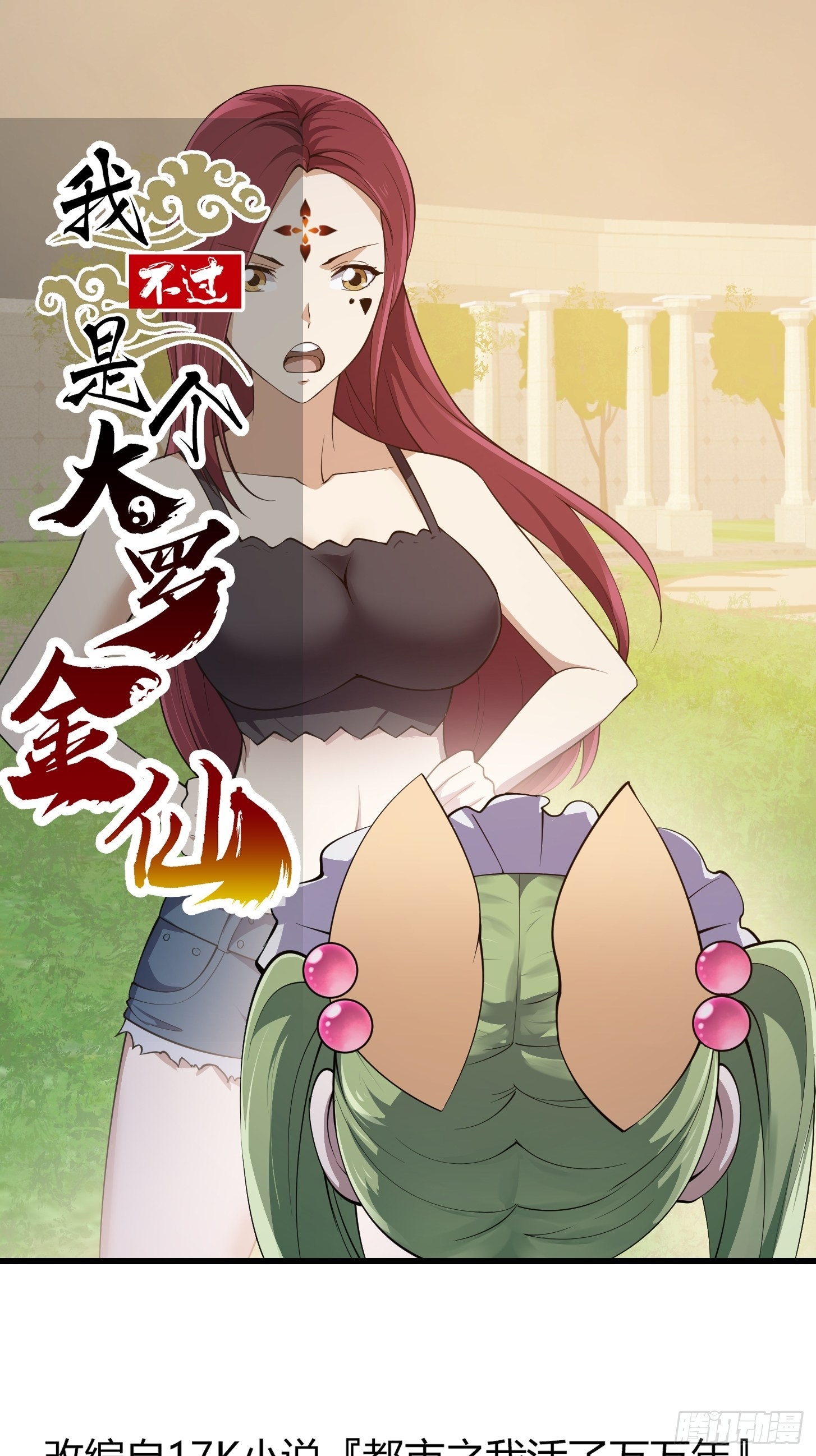 第261话 天师的选择0