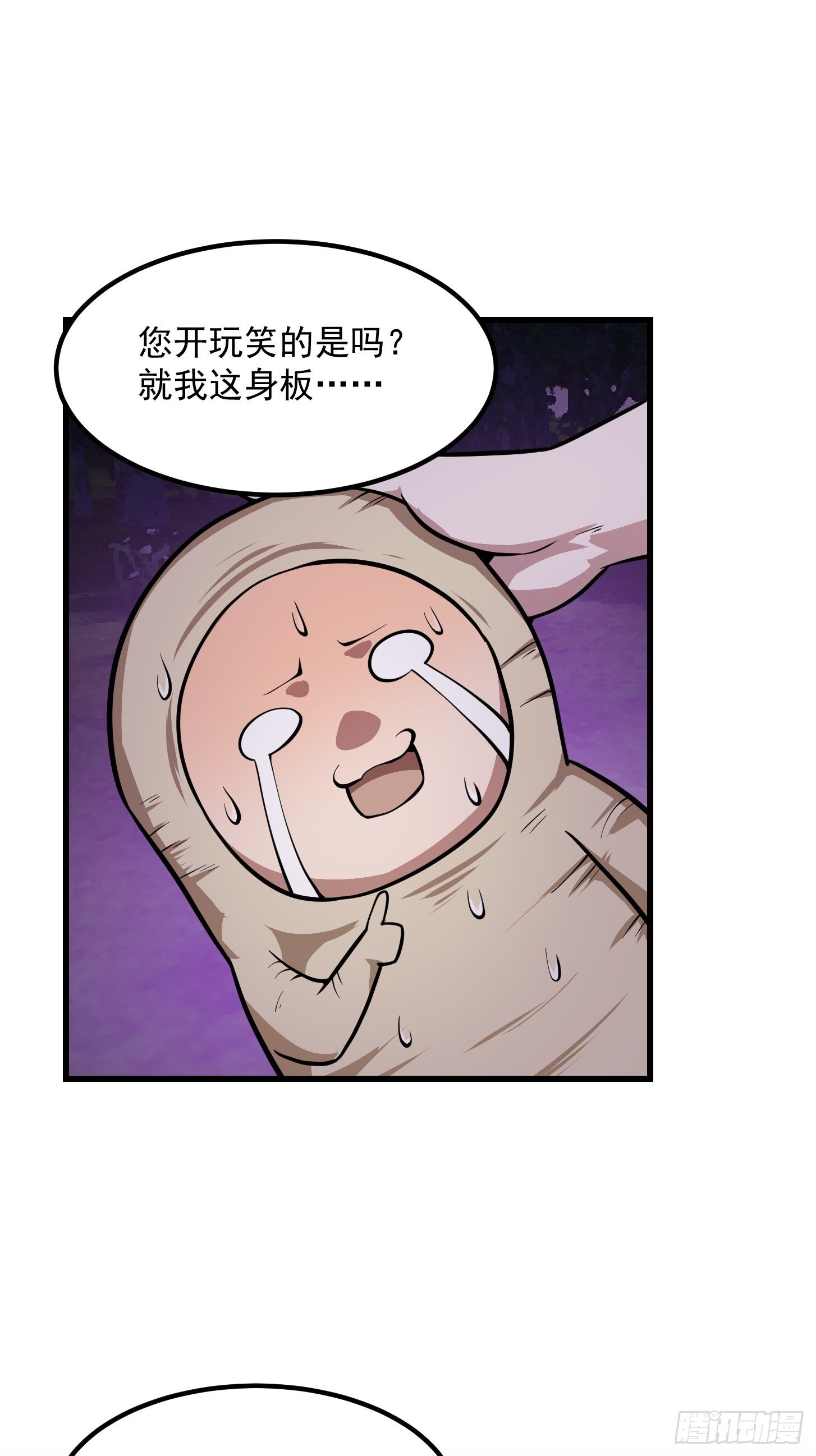 第195话 我真的一滴也……22