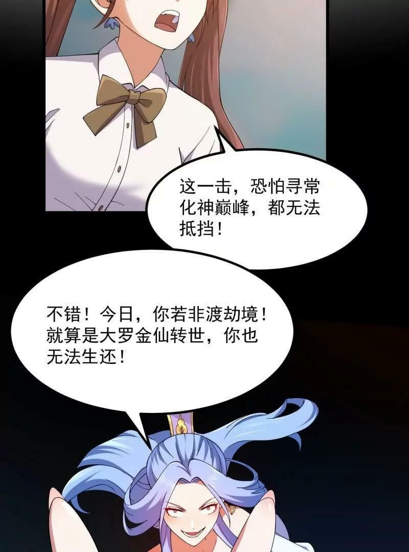 第362话 夺取仙人之体！37