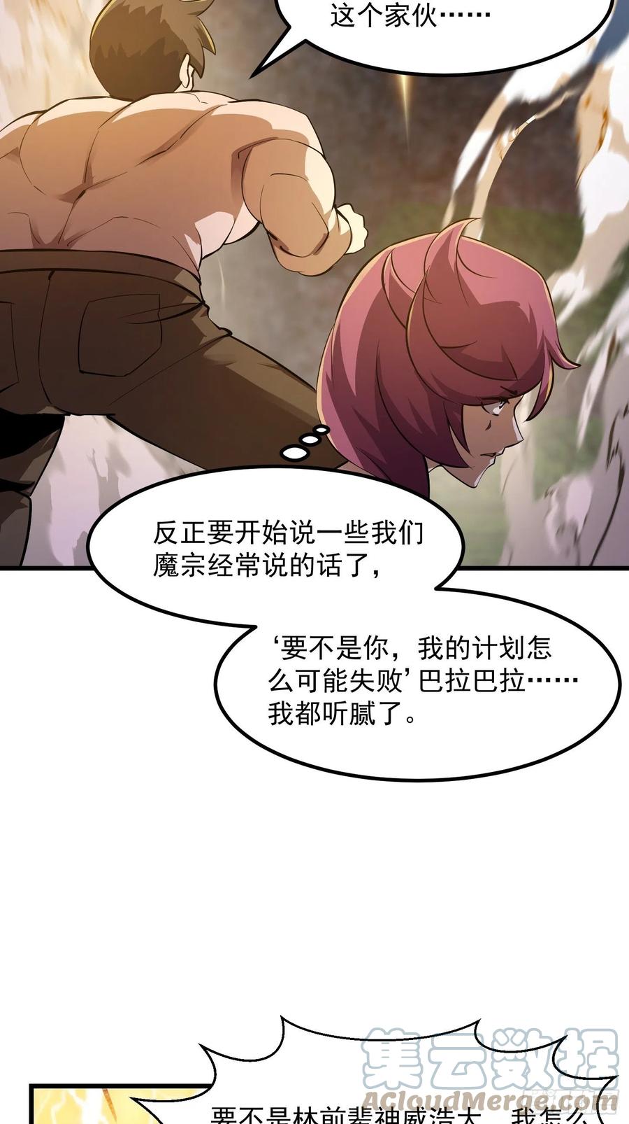 第172话 人家超可怜的！8