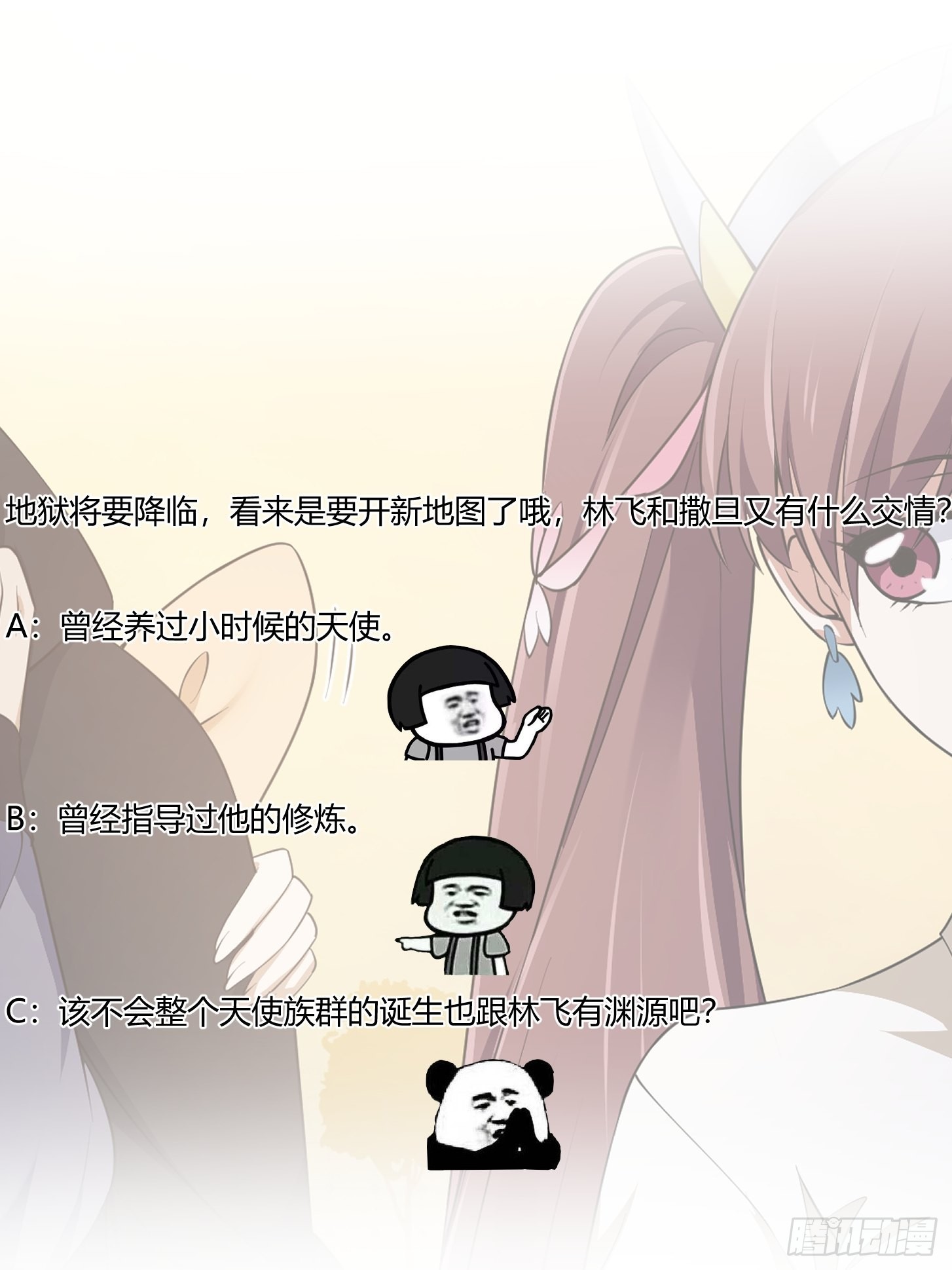 第260话 你居然是这样的老六38