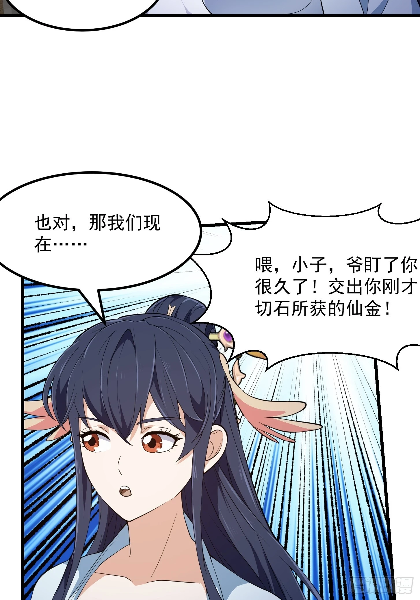 第315话 有人来找茬诶12