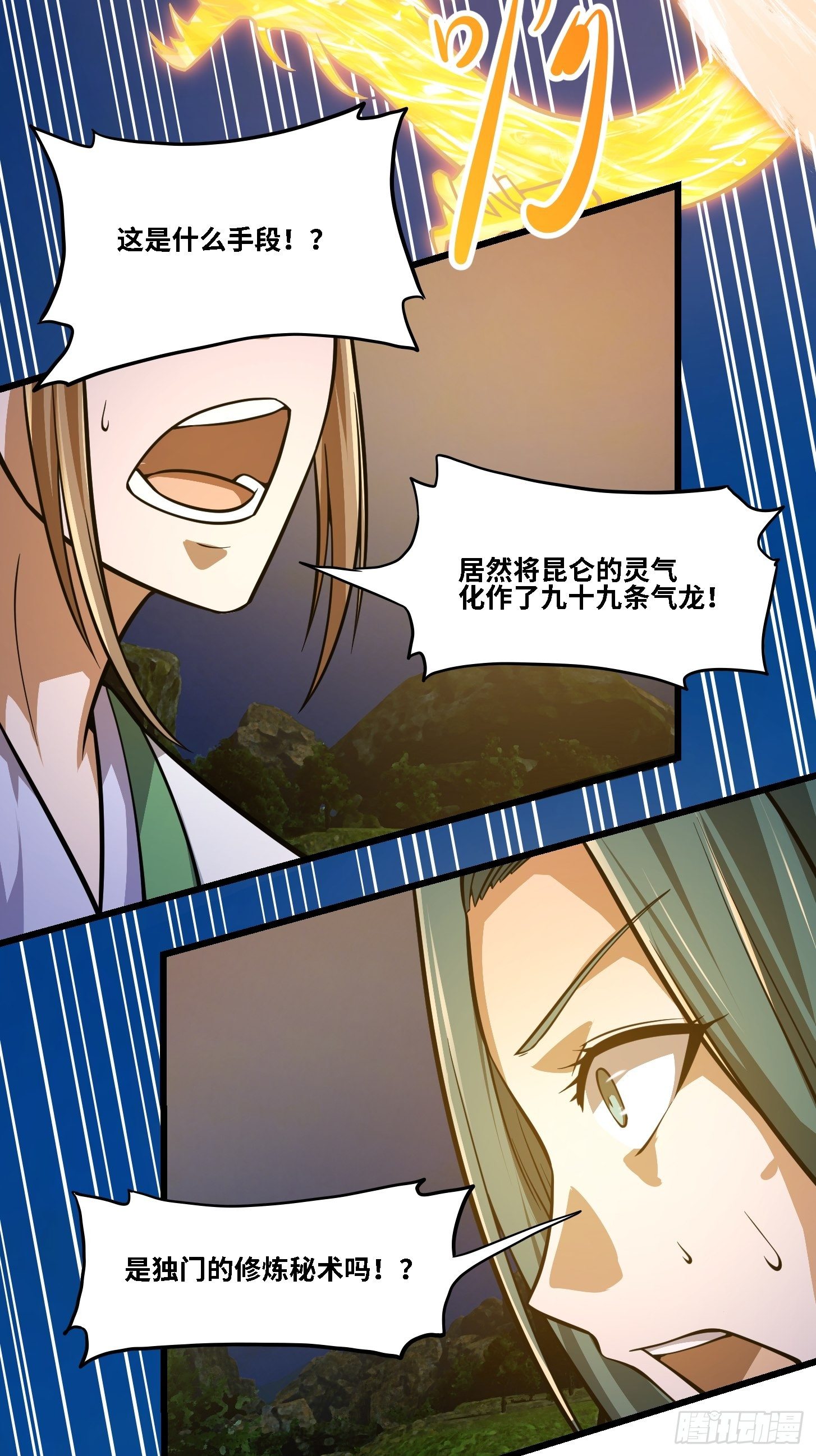 第203话 就这点灵气？23