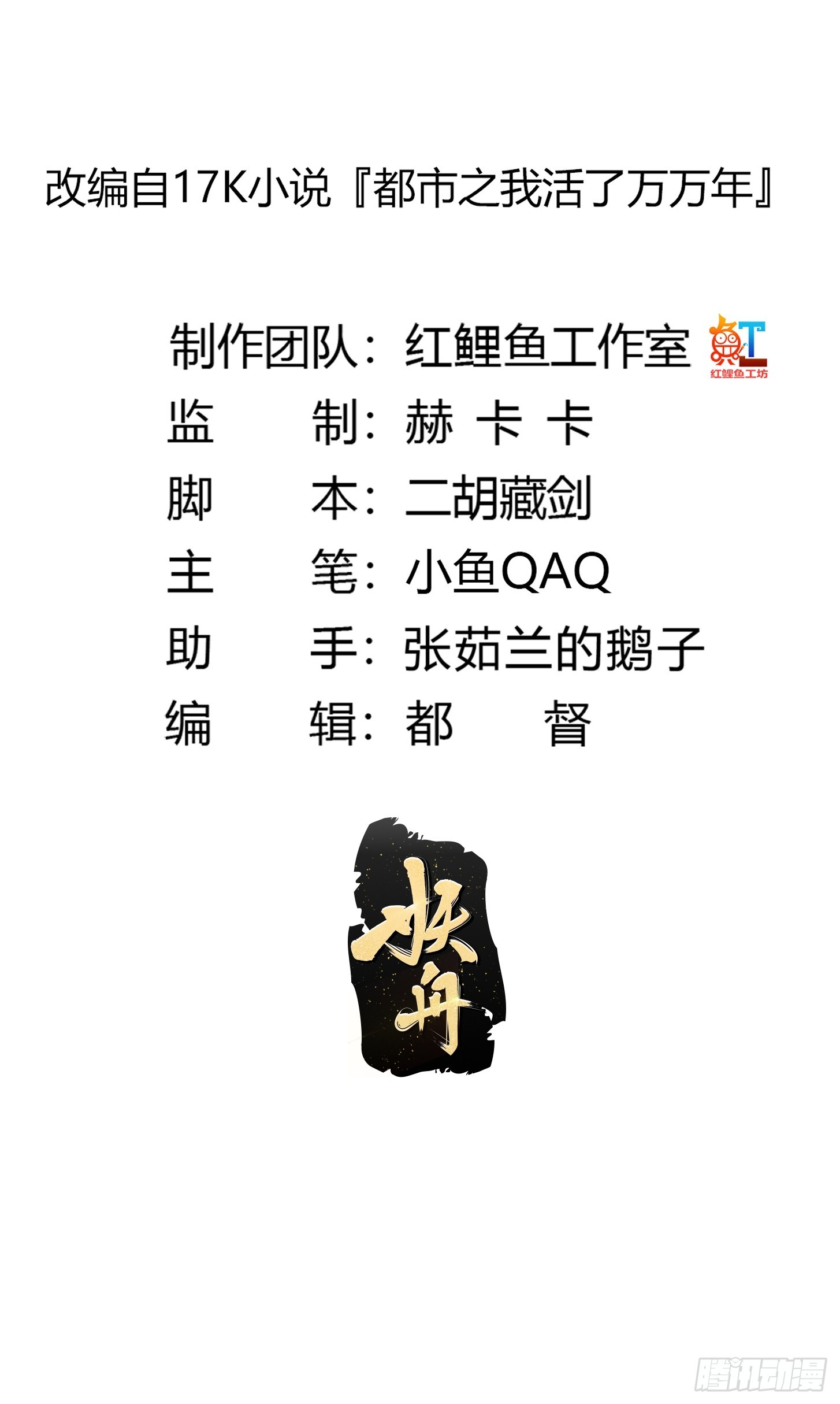 第289话 这次真没救了1