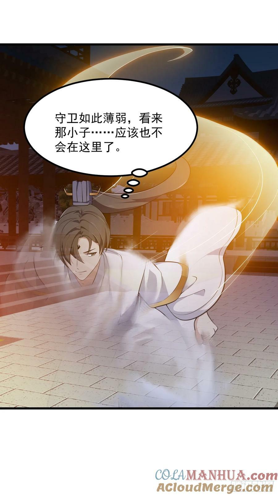 第338话 这鞭挞可就厉害了24