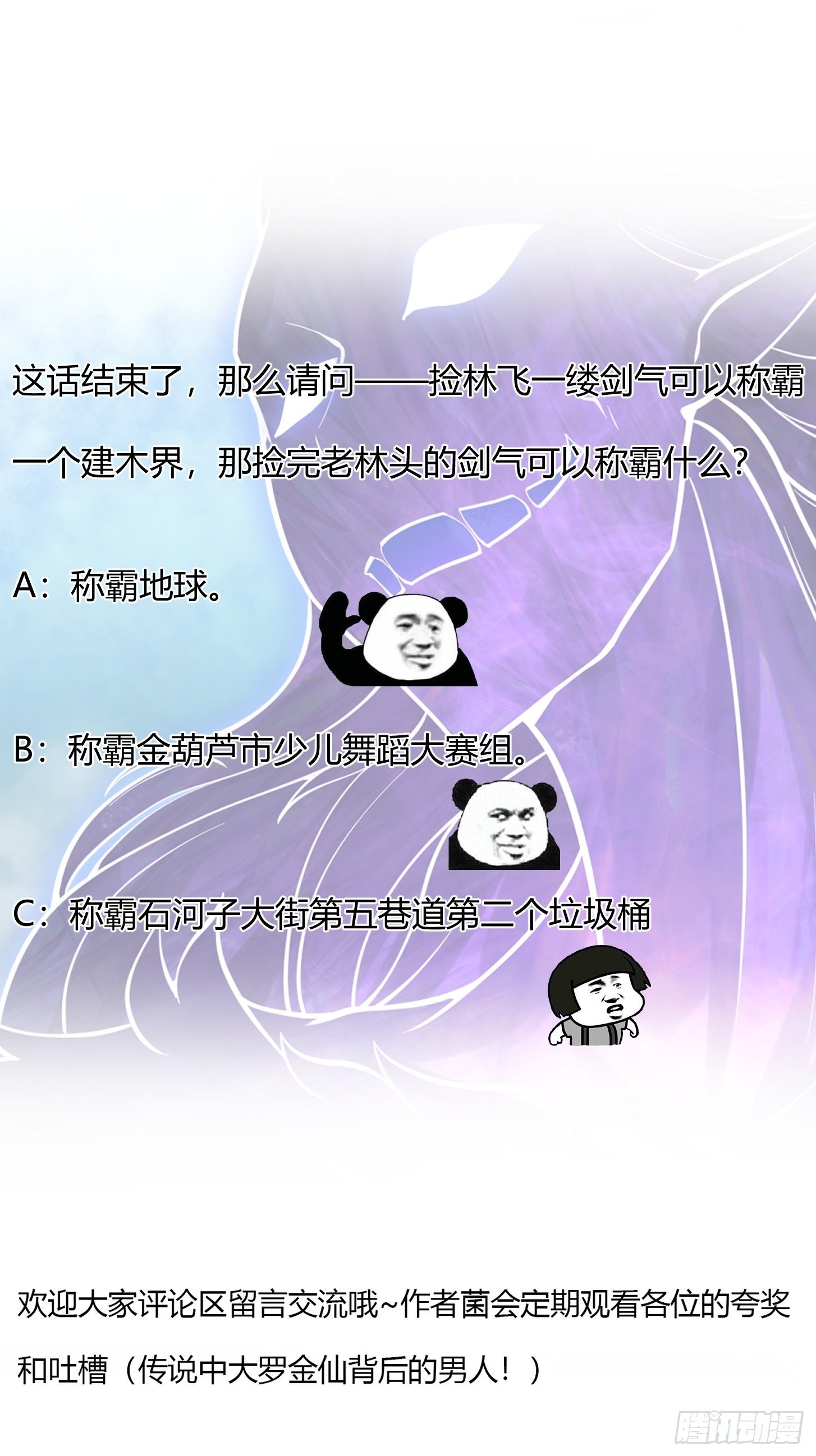 第198话 见见我的依仗吧！42