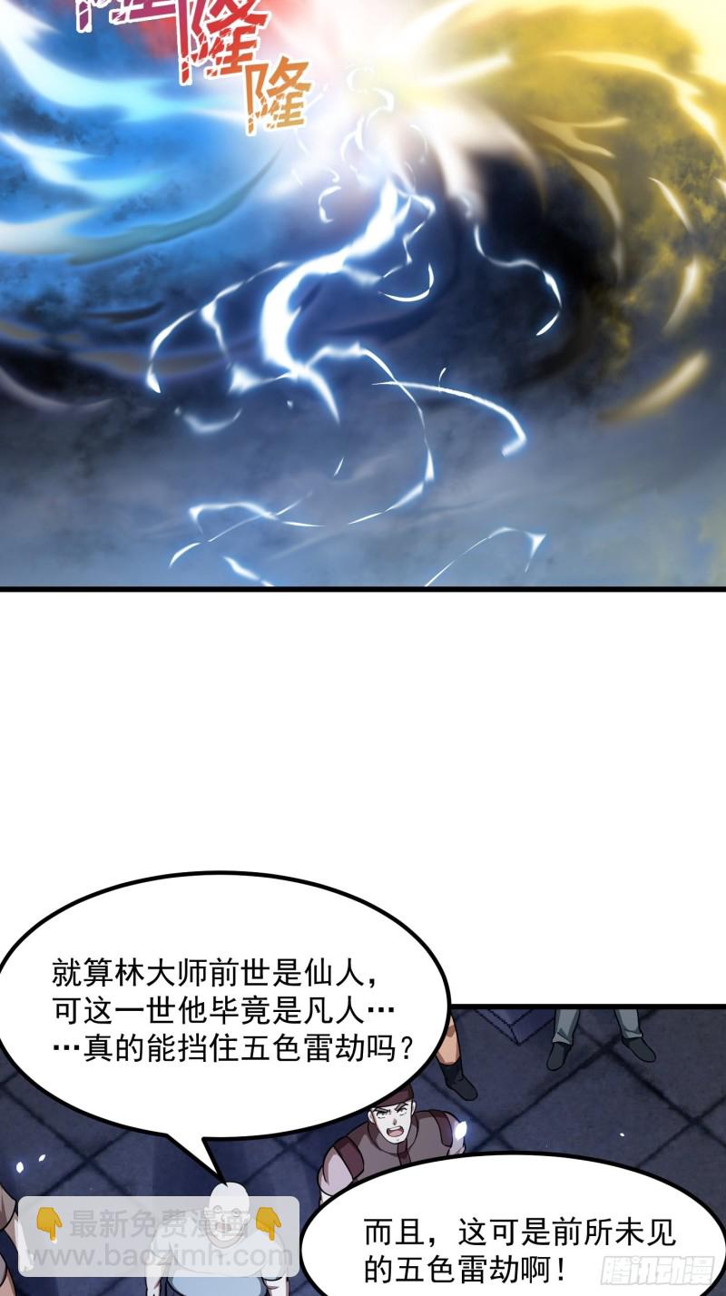 第159话 真的还是人？！6
