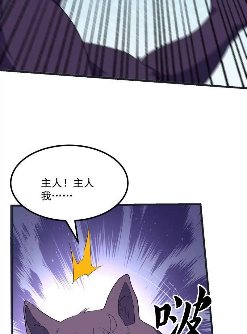 第370话 这巴掌不是白挨的17