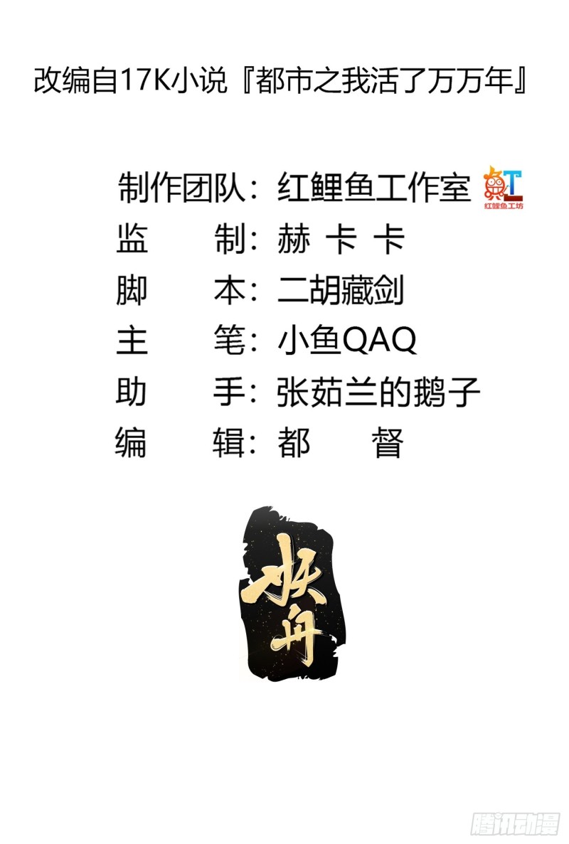 第124话 意料之外的重逢1