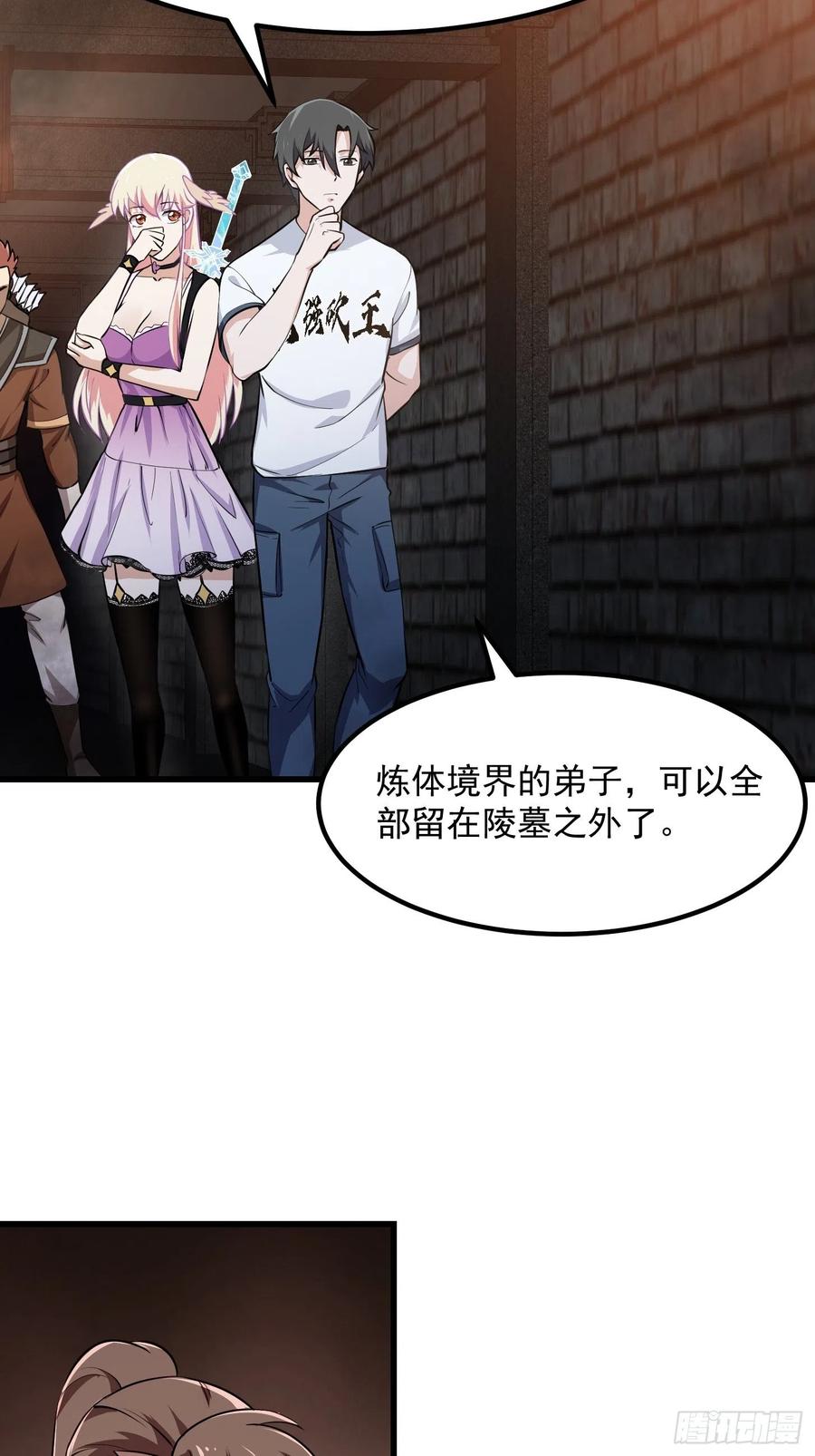 第139话 这也能死？很秀。11
