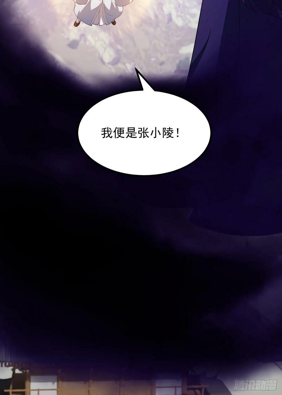 第330话 天魔神宫的组织架构35