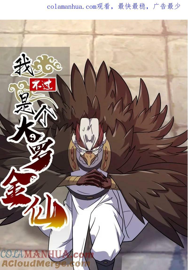 第355话 妖族也有很多面孔0