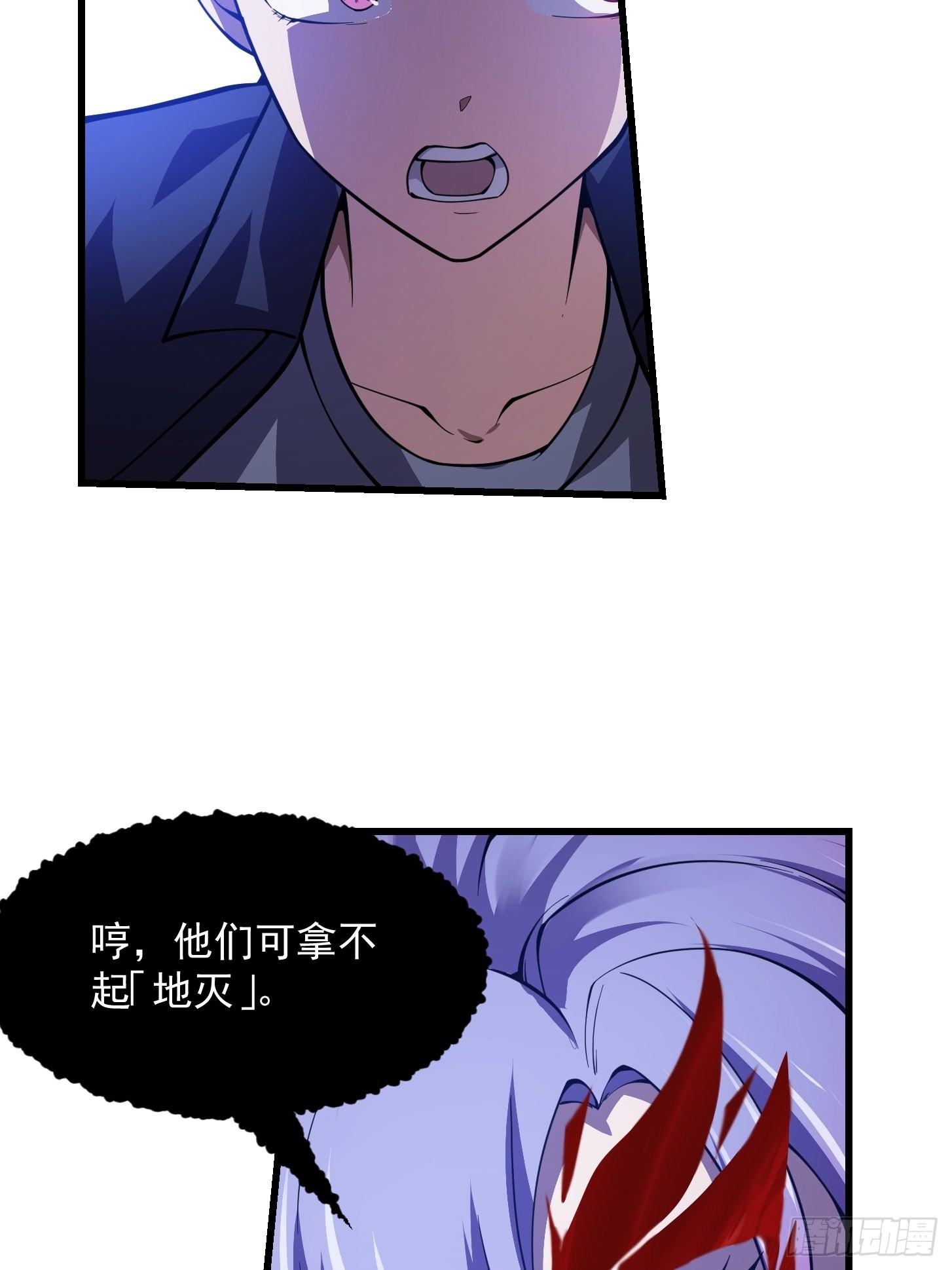 第238话 我绝壁不怕他！23